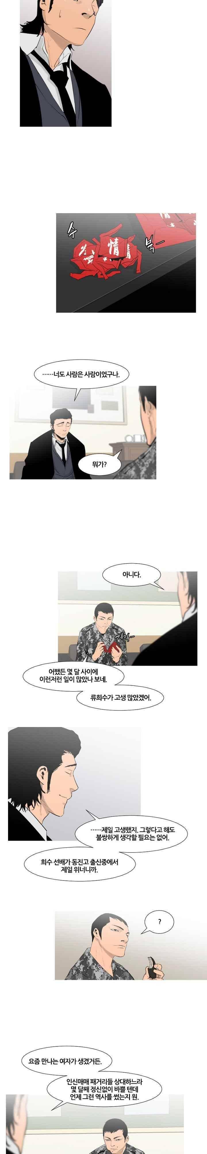 통 엣지 77화 - [완결] 2