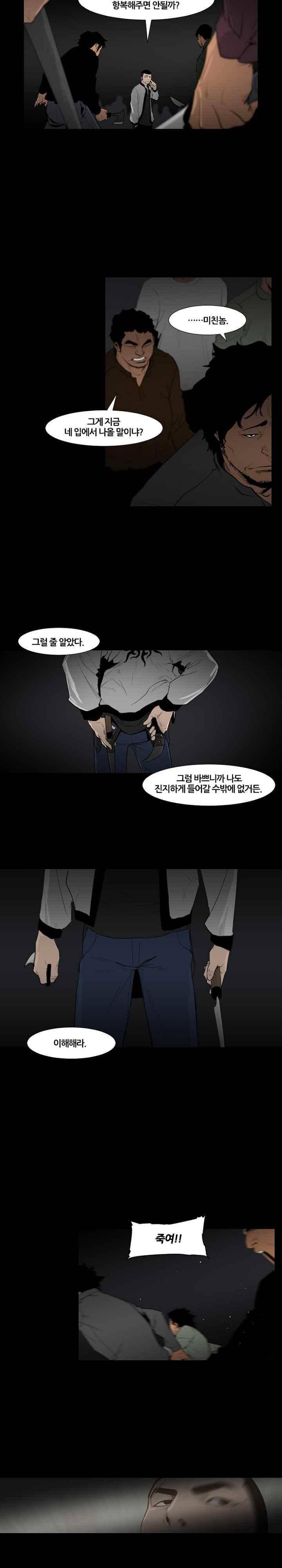 통 엣지 77화 - [완결] 3