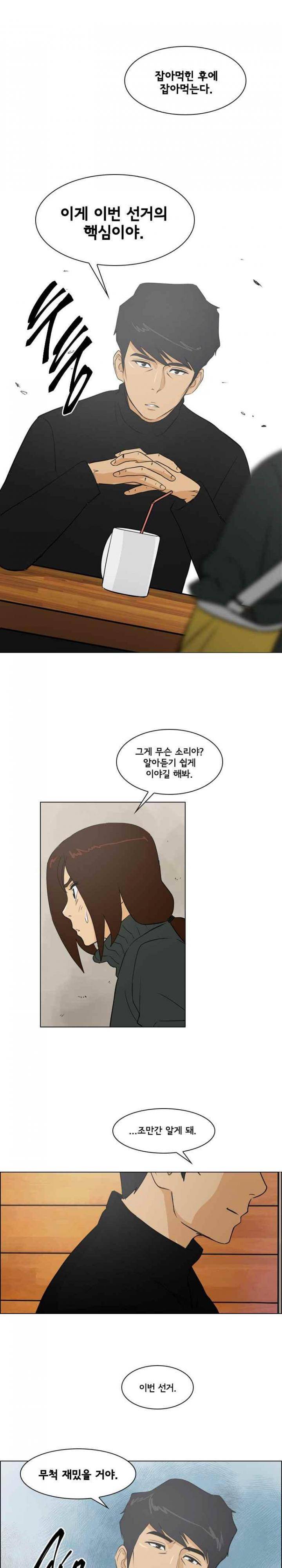 여의주 28화 1