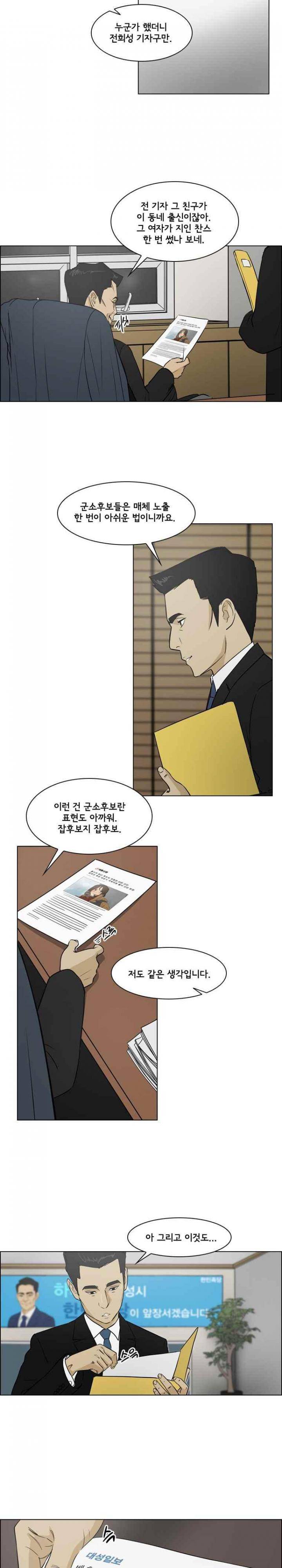 여의주 28화 4