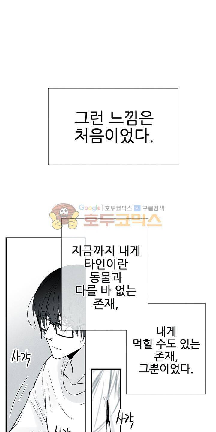 뱀의 혀 22화 3
