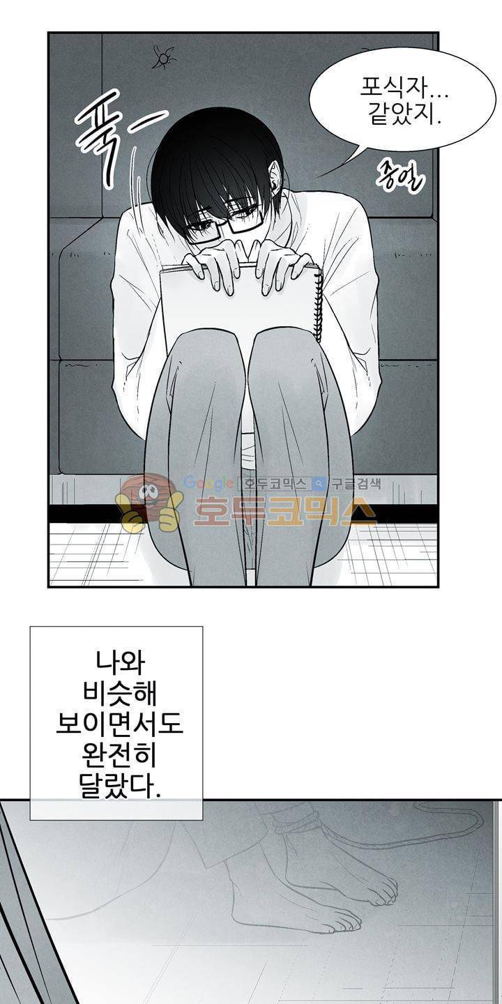 뱀의 혀 22화 5