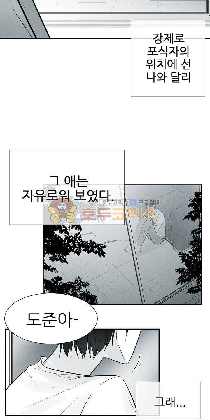 뱀의 혀 22화 6