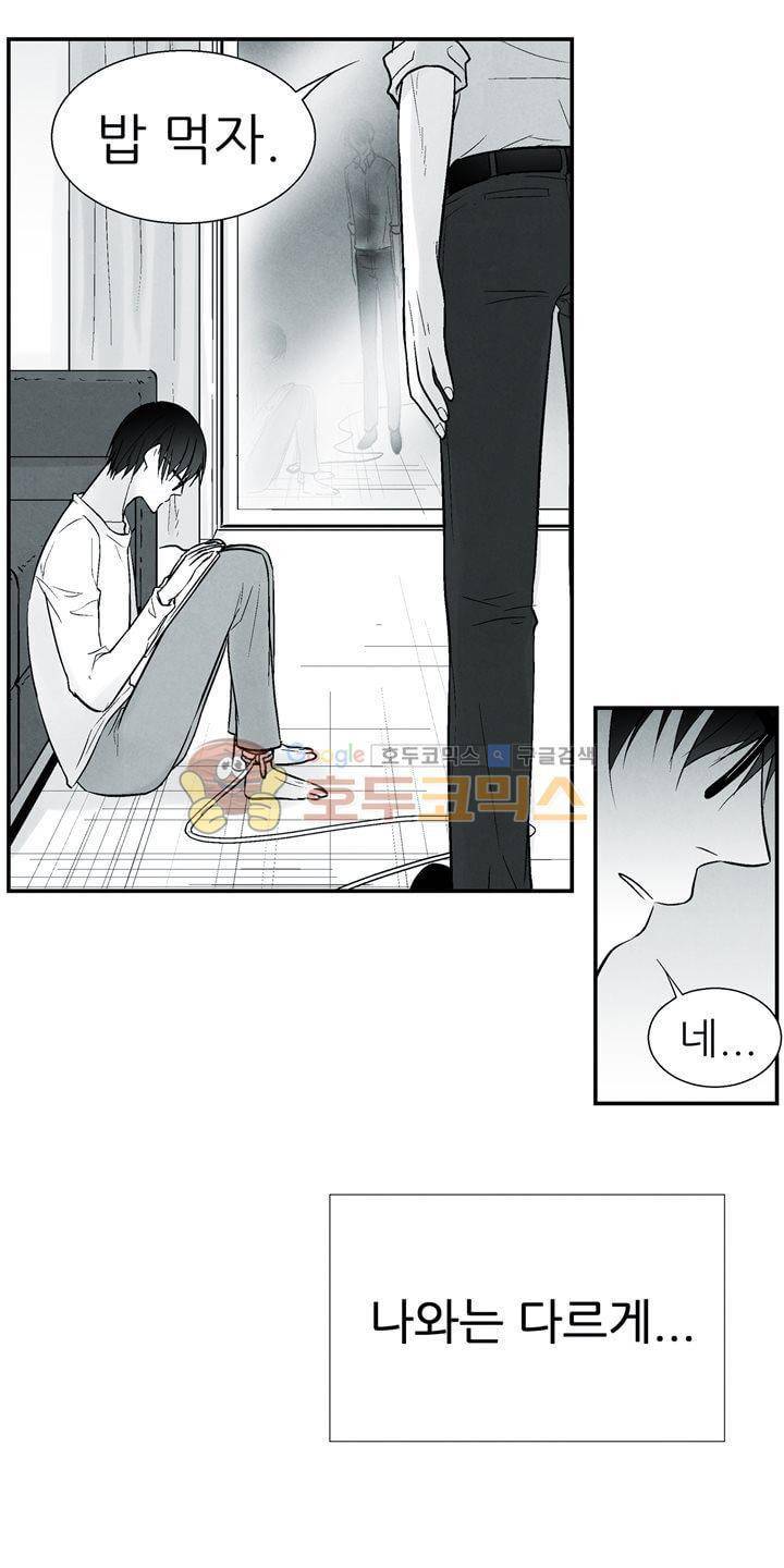 뱀의 혀 22화 7