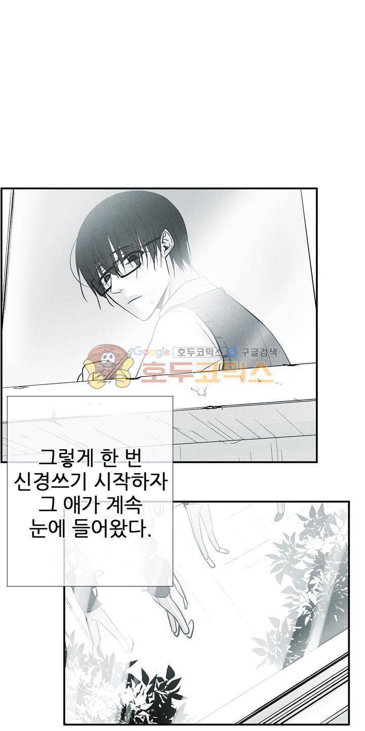 뱀의 혀 22화 8