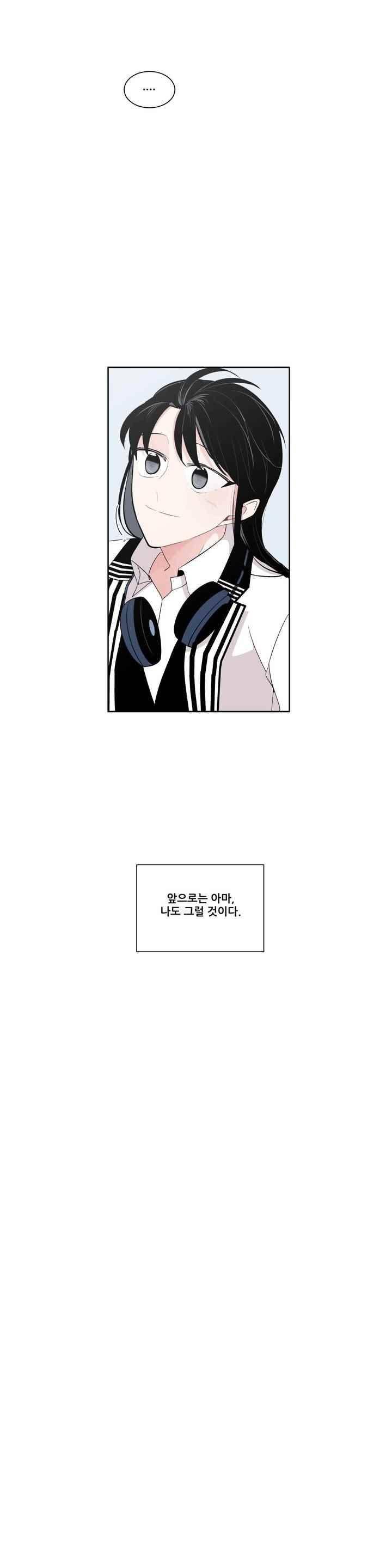기절소녀 하나미! 47화 3