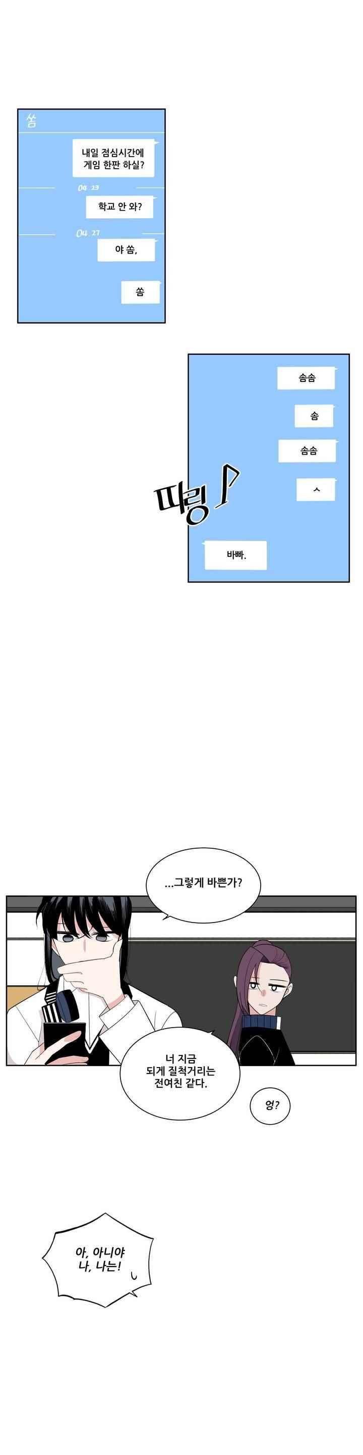 기절소녀 하나미! 47화 5