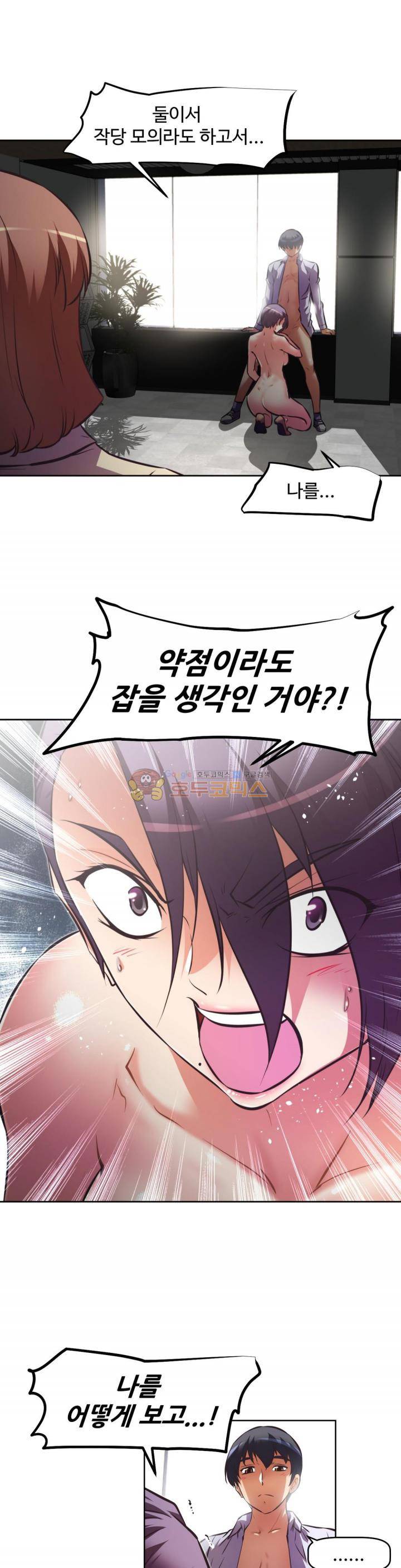 어쩌라 GO 127화 5