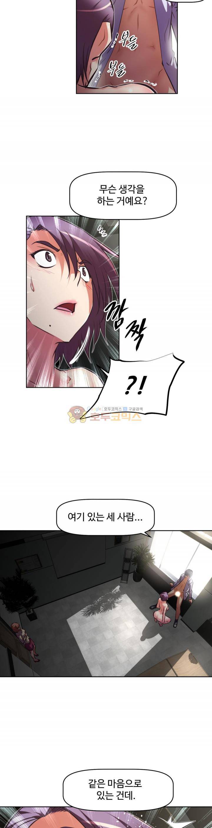 어쩌라 GO 127화 6