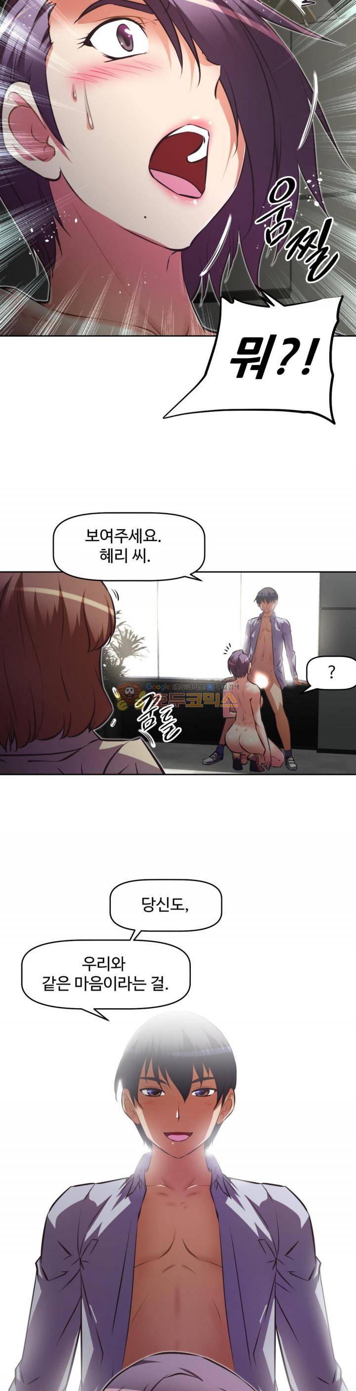 어쩌라 GO 127화 7