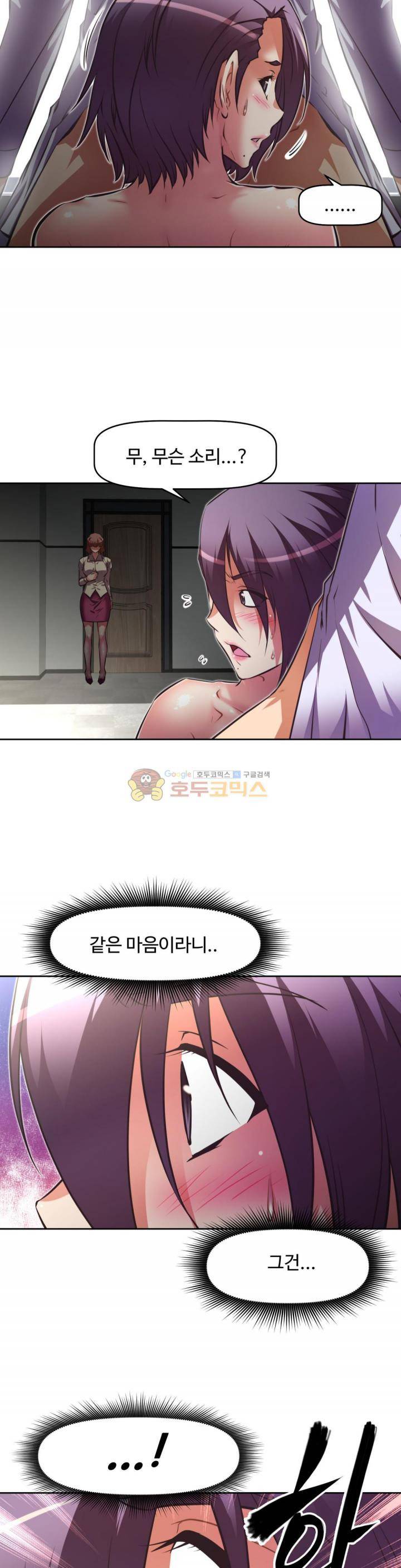 어쩌라 GO 127화 8