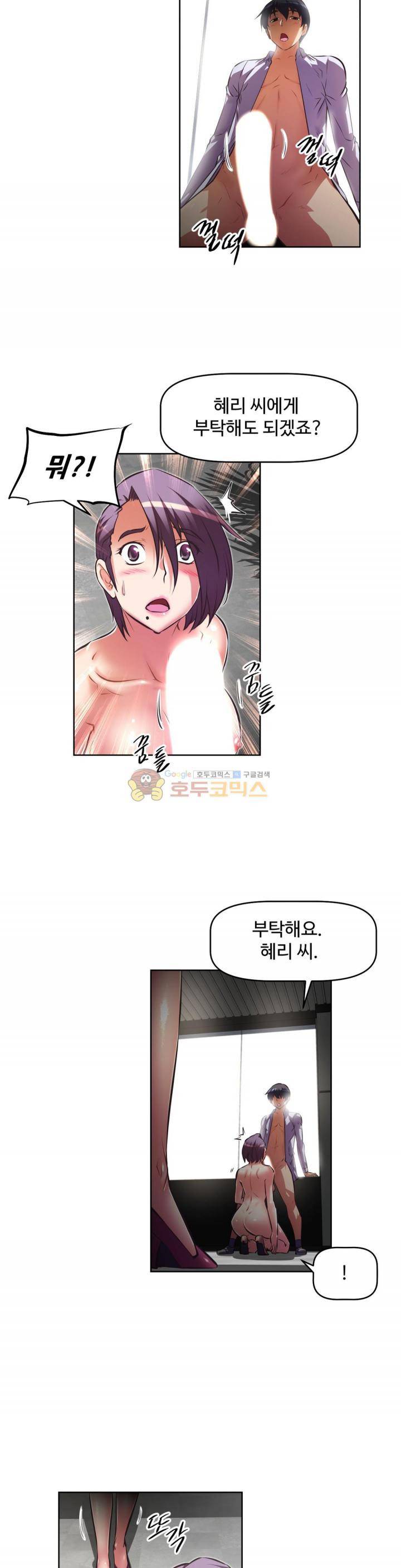 어쩌라 GO 127화 12
