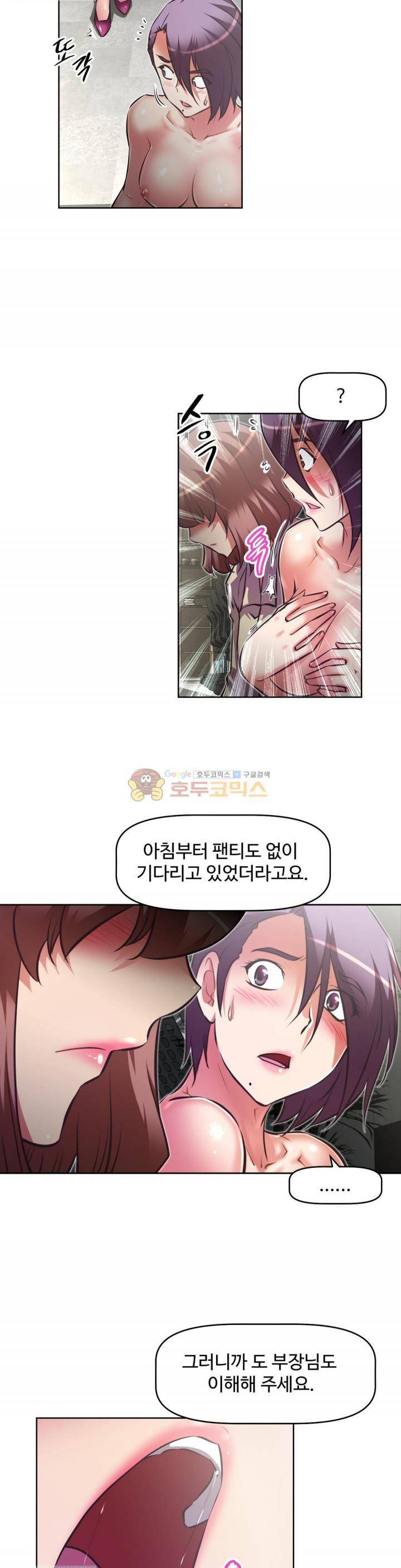 어쩌라 GO 127화 13