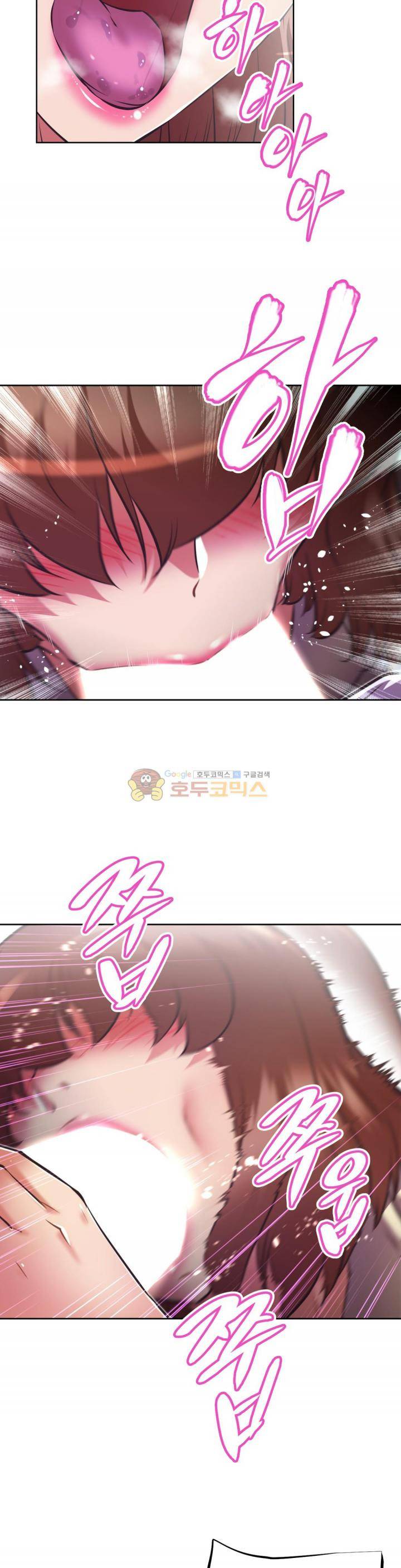 어쩌라 GO 127화 14