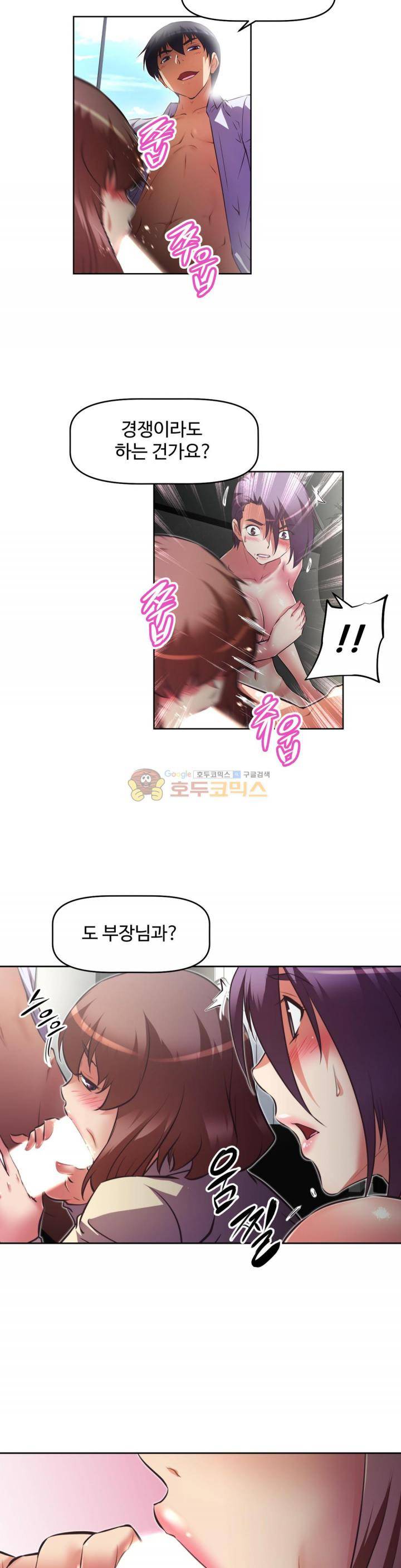 어쩌라 GO 127화 16