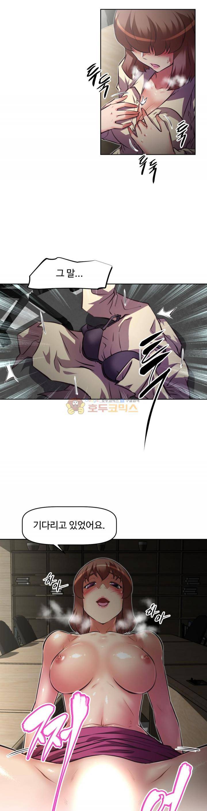 어쩌라 GO 127화 19
