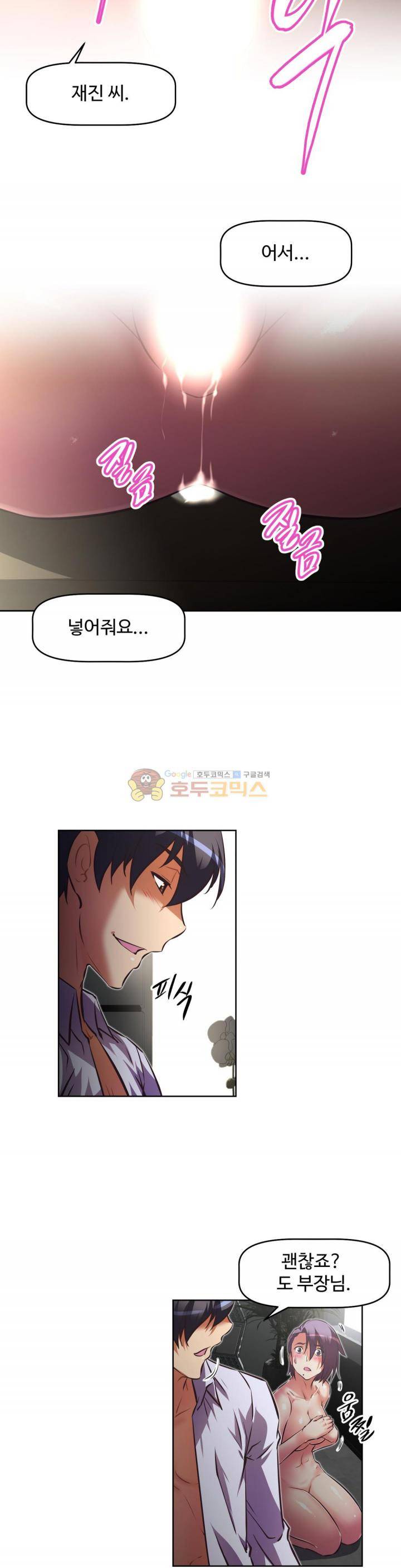 어쩌라 GO 127화 20