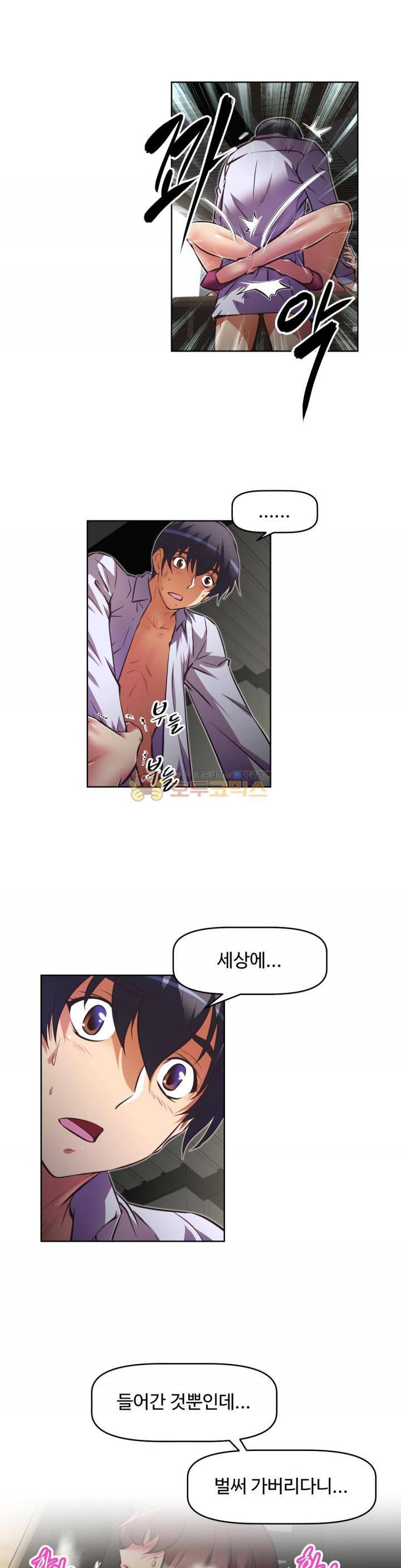 어쩌라 GO 127화 24