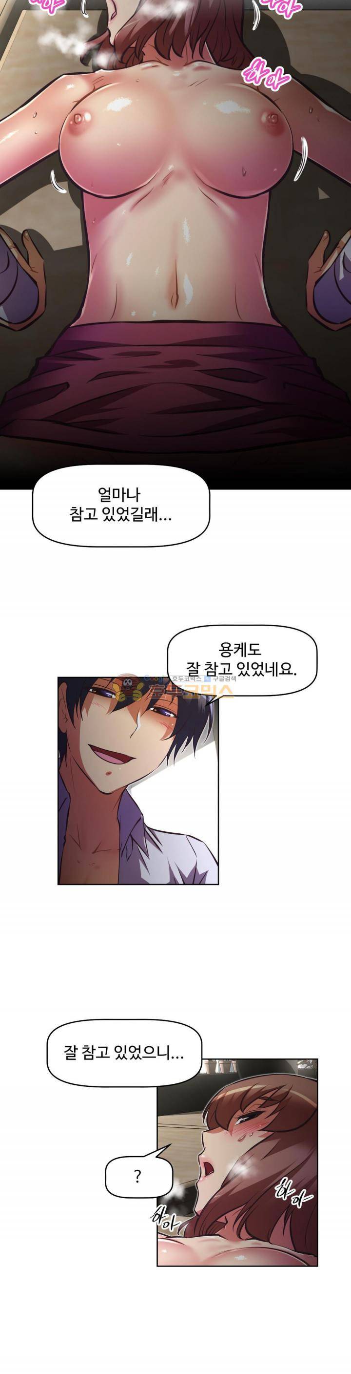 어쩌라 GO 127화 25