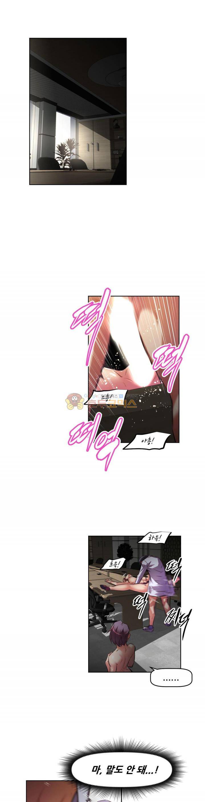 어쩌라 GO 127화 27