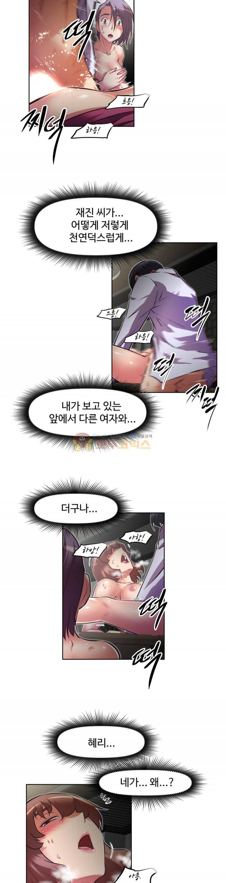 어쩌라 GO 127화 28