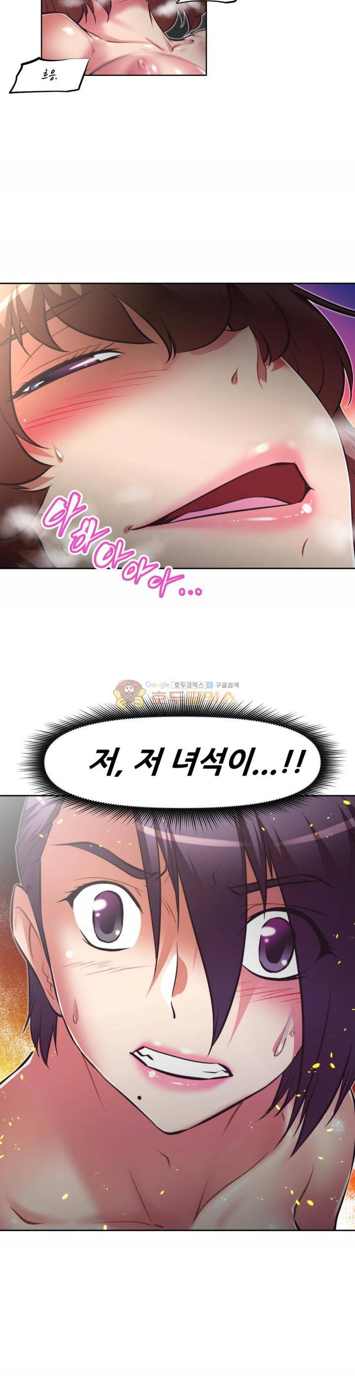 어쩌라 GO 127화 29