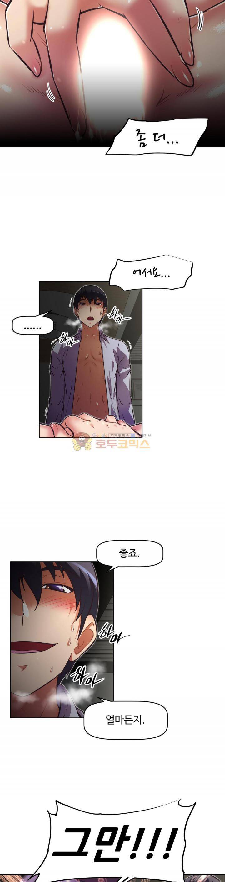 어쩌라 GO 127화 32