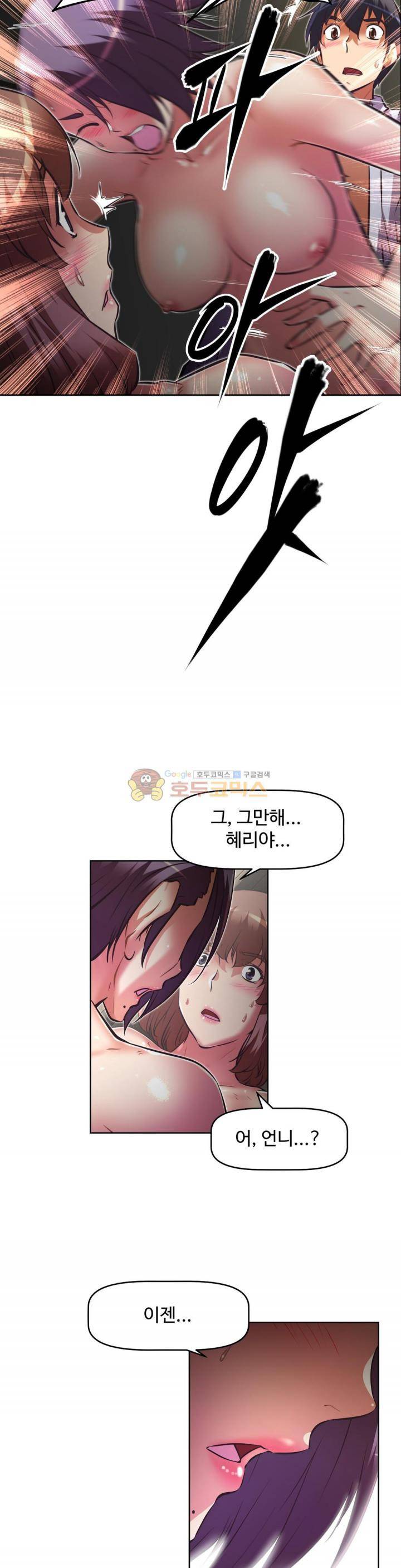 어쩌라 GO 127화 33