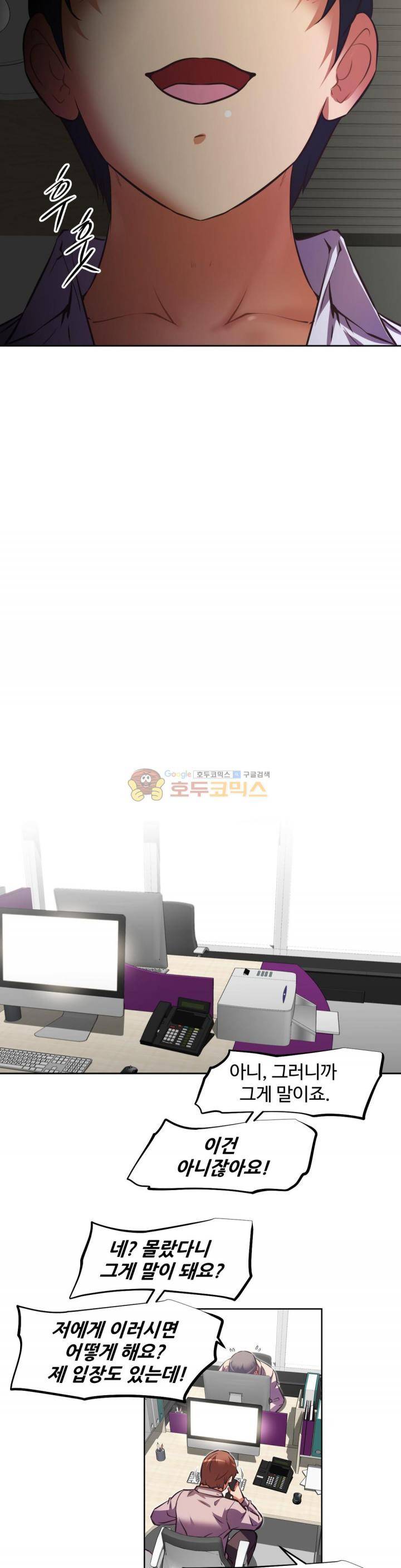 어쩌라 GO 127화 36