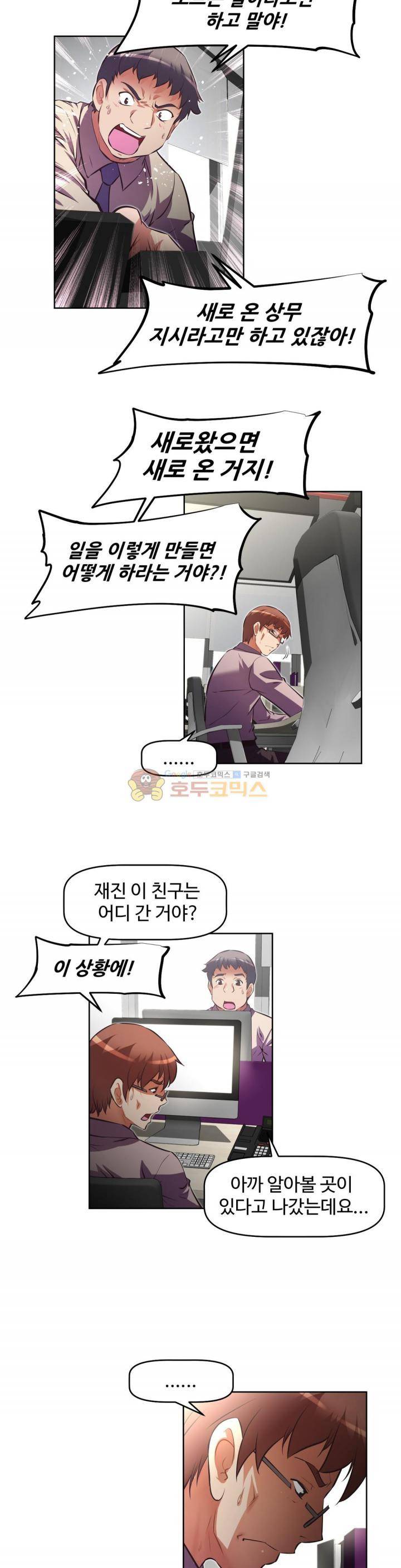 어쩌라 GO 127화 38