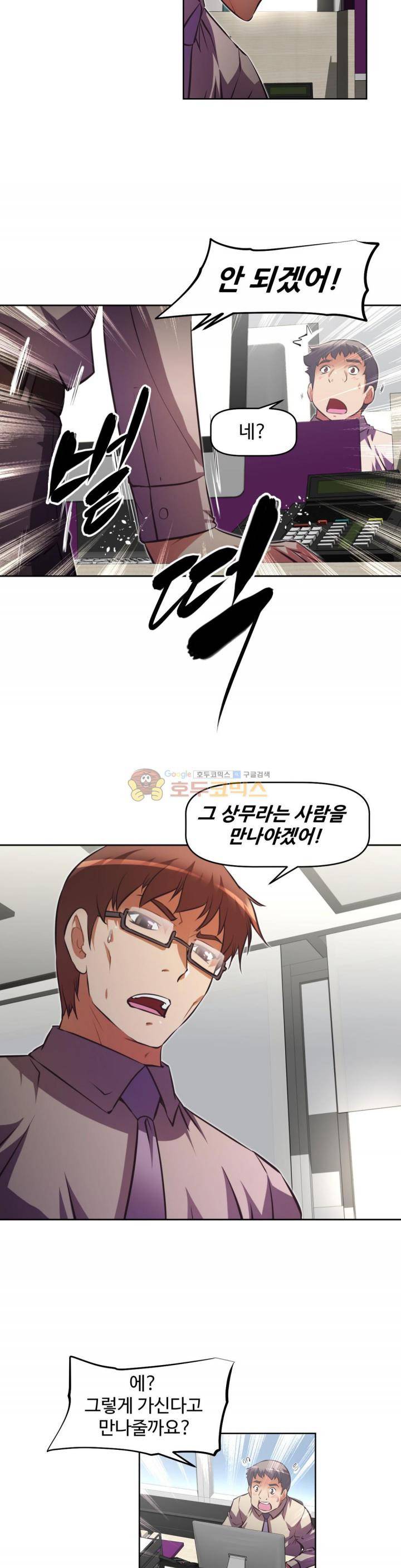 어쩌라 GO 127화 39