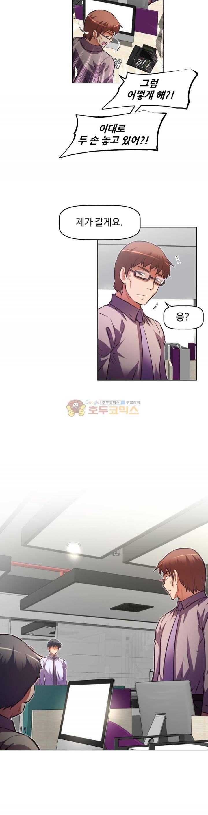 어쩌라 GO 127화 40