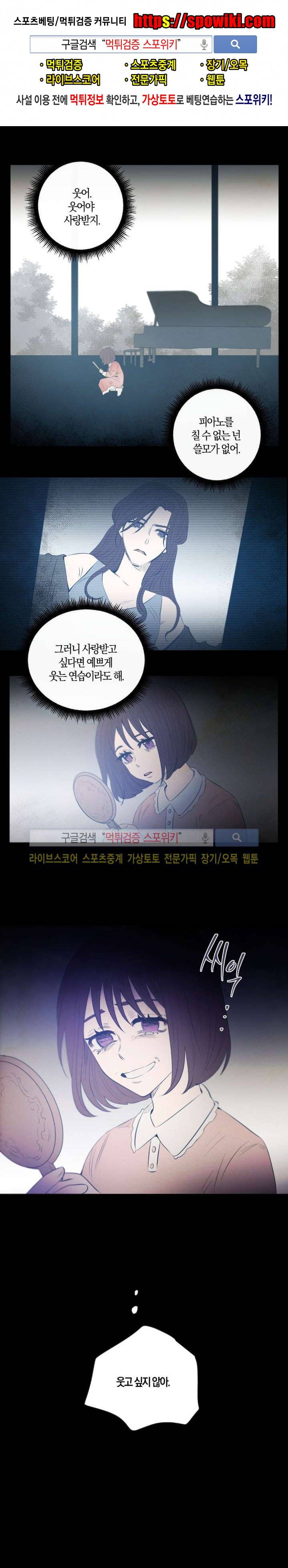 은사 23화 1