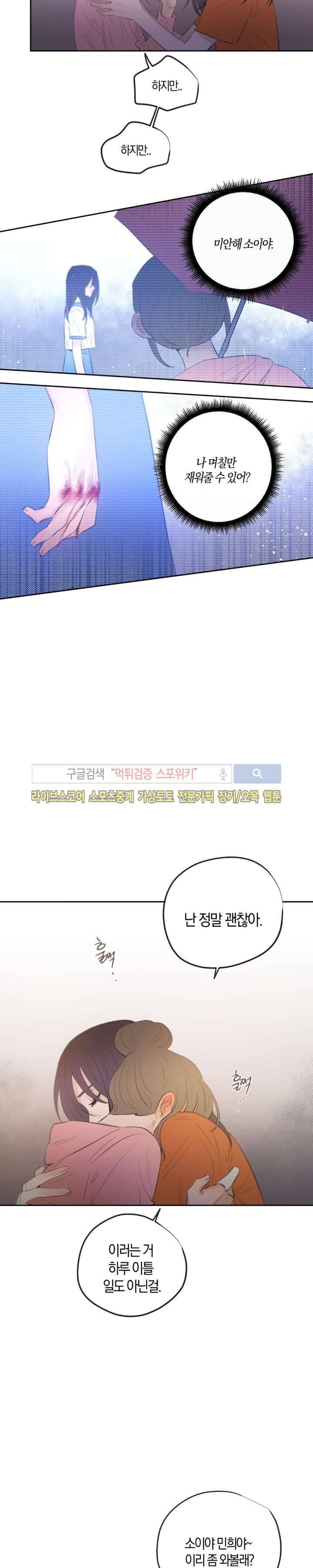 은사 23화 3