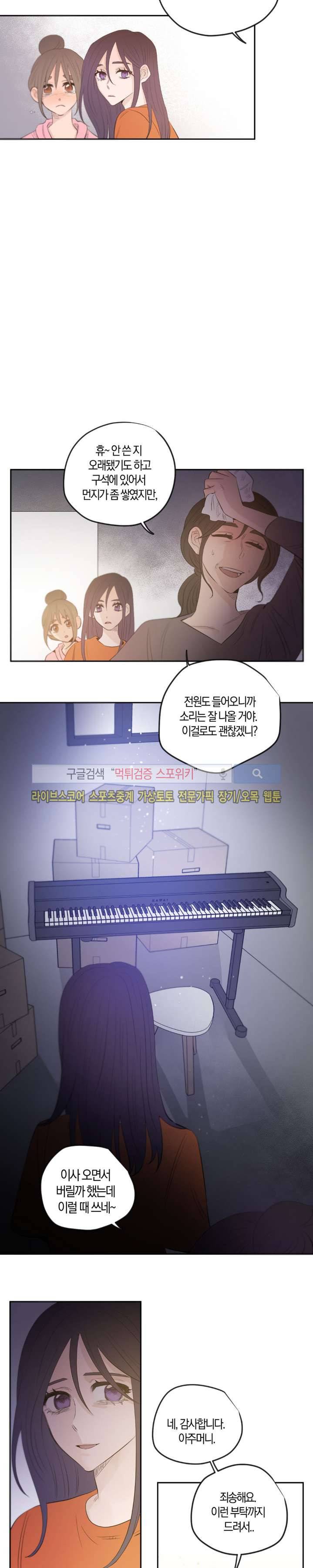 은사 23화 4