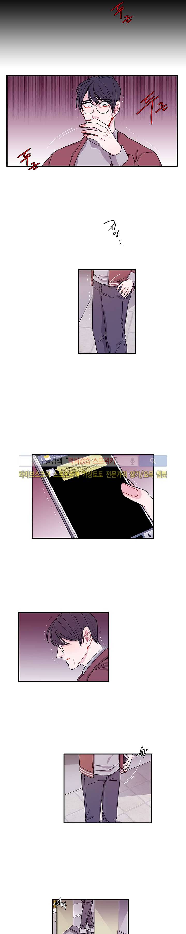 악연의 나비효과 31화 3
