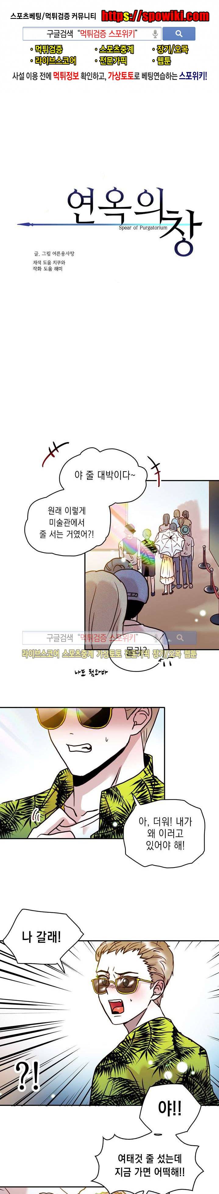 연옥의 창 시즌2 12화 1