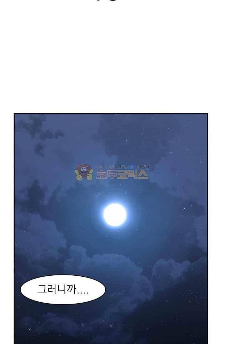 언데드킹 215화 2