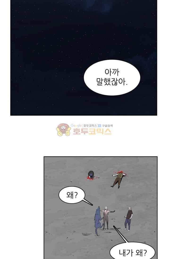 언데드킹 215화 3