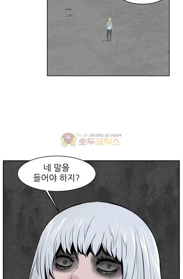 언데드킹 215화 4
