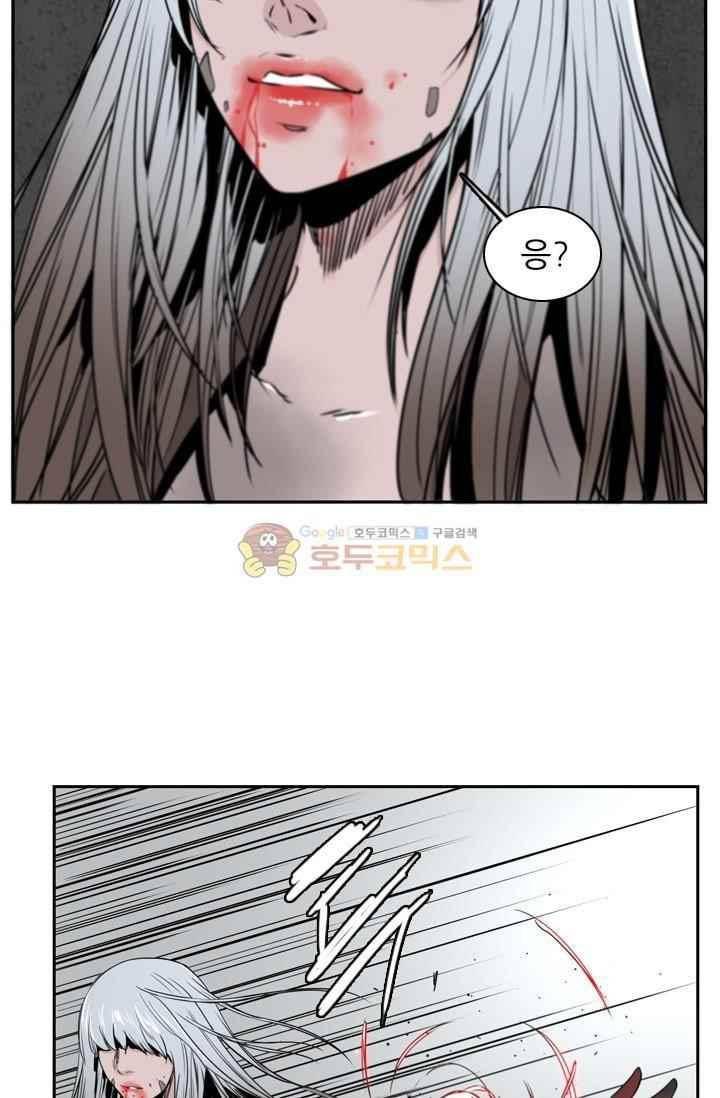 언데드킹 215화 5