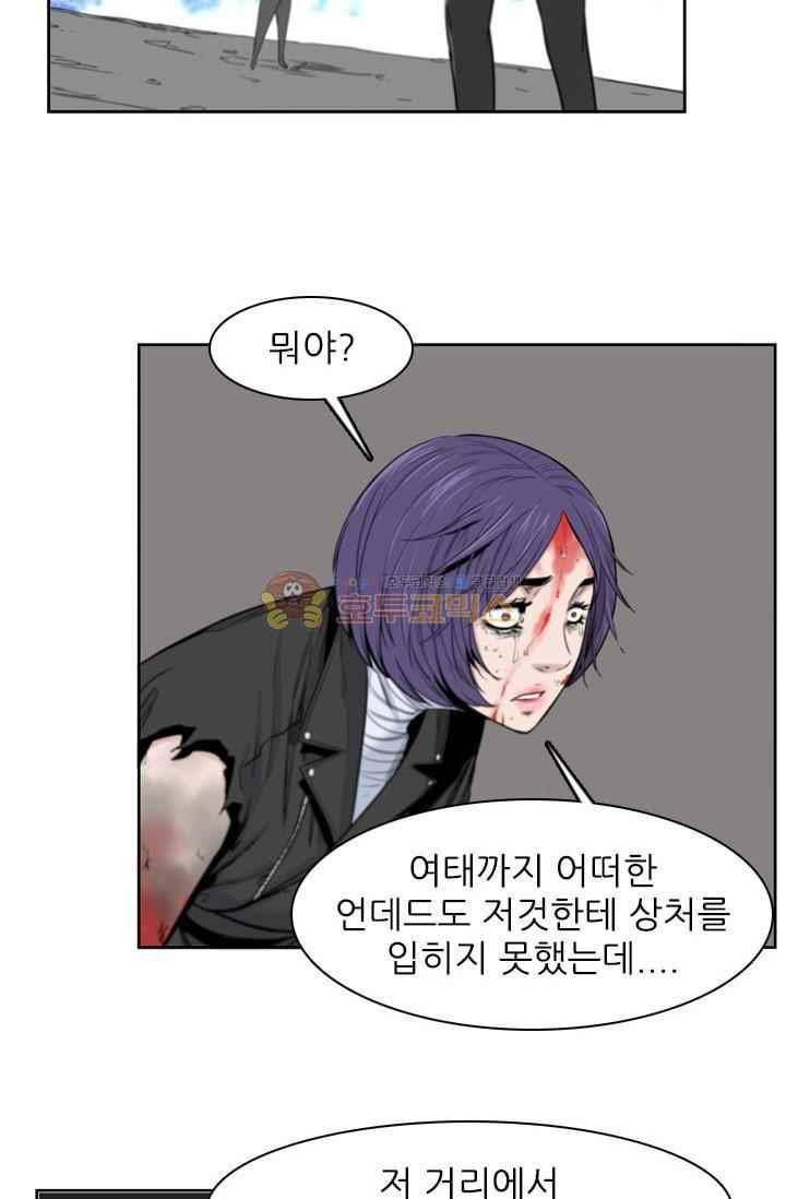 언데드킹 215화 7