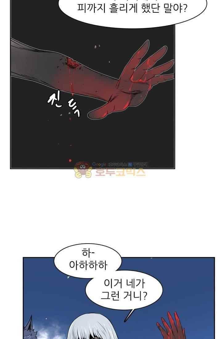 언데드킹 215화 8