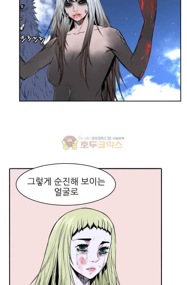 언데드킹 215화 9