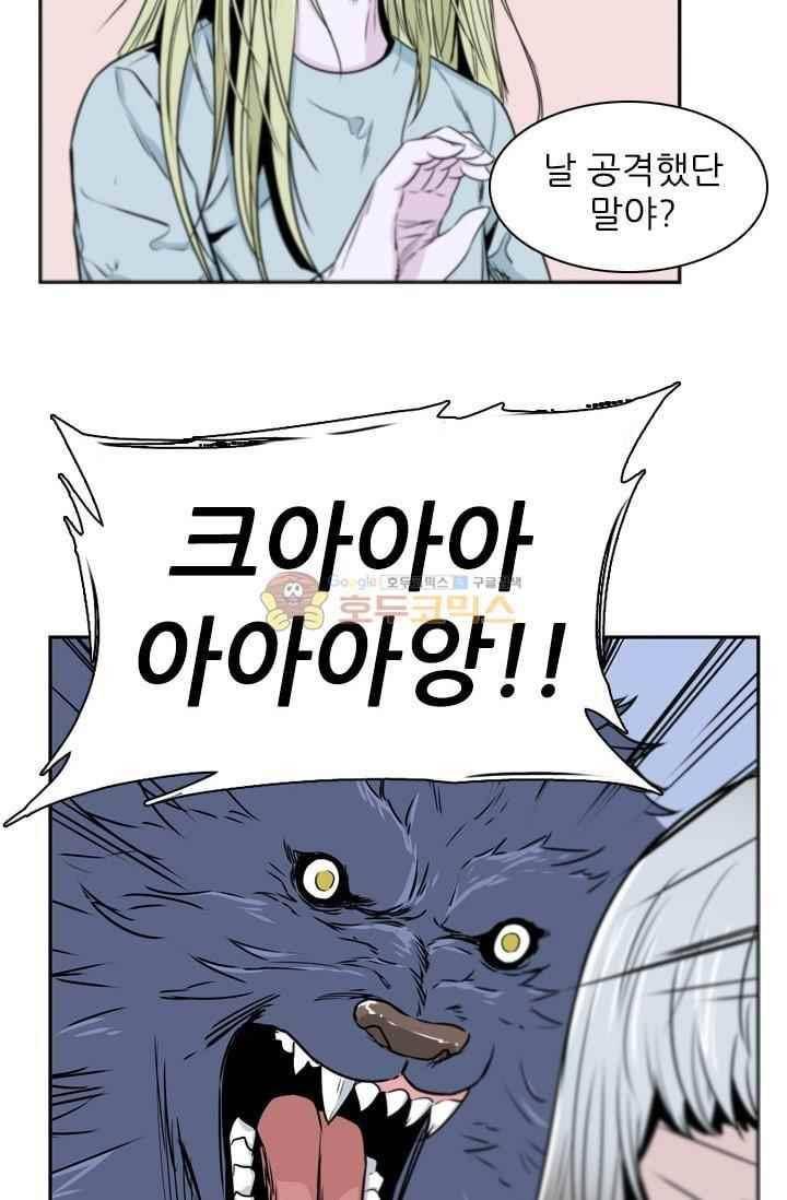 언데드킹 215화 10
