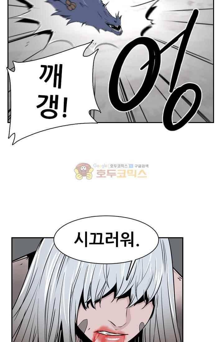 언데드킹 215화 12