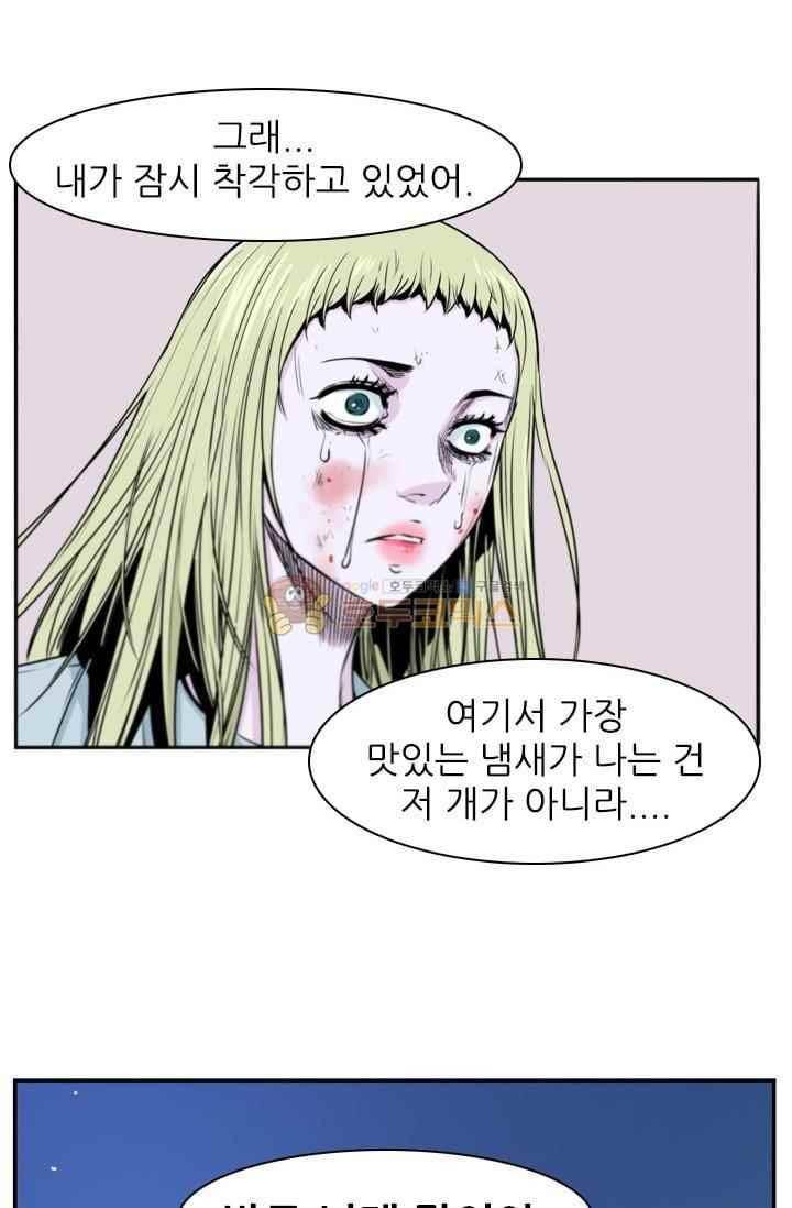 언데드킹 215화 14