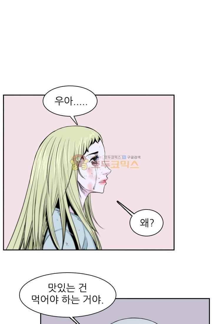언데드킹 215화 16
