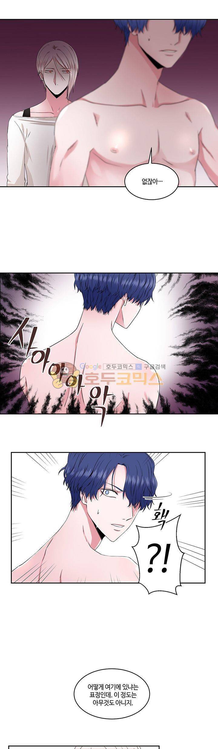마르고 닳도록 24화 - [마지막회] 1