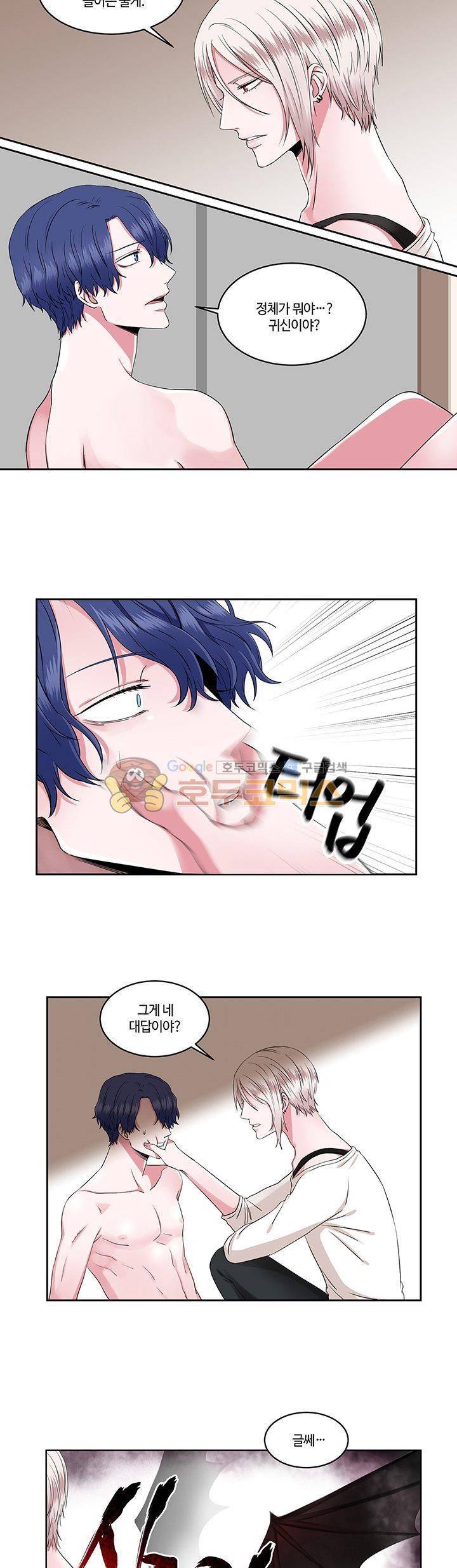 마르고 닳도록 24화 - [마지막회] 3